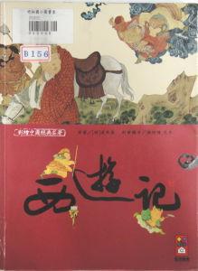 認證書目