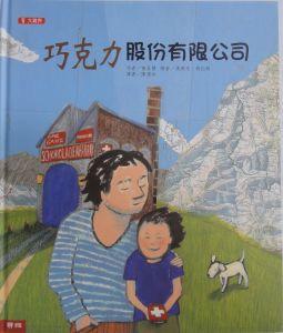 認證書目