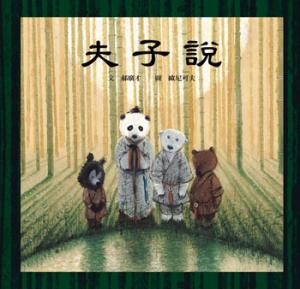 認證書目
