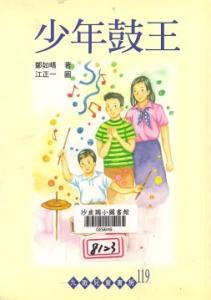 認證書目