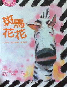 認證書目