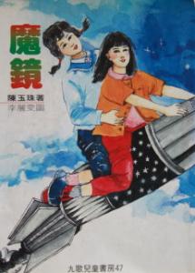 認證書目