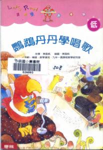 認證書目