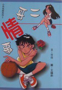 認證書目