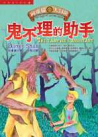 認證書目