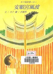 認證書目