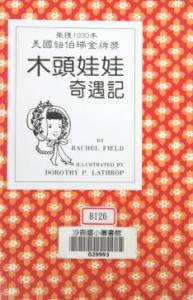 認證書目