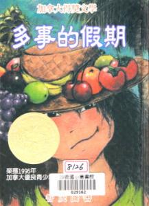 認證書目