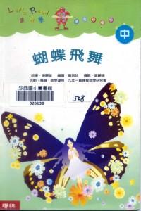認證書目