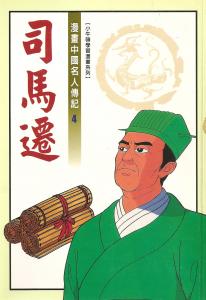 認證書目