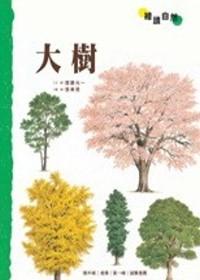 認證書目