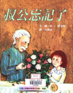 認證書目