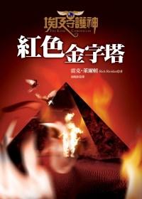 認證書目