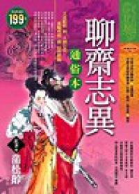 認證書目