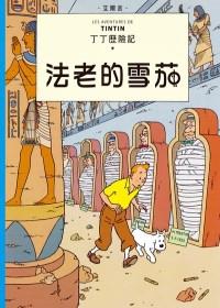認證書目