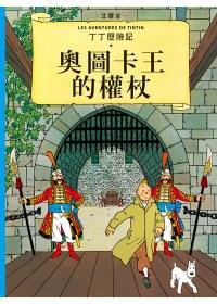 認證書目