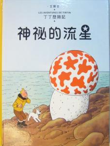 認證書目