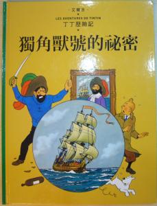 認證書目
