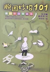 認證書目