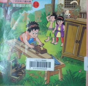 認證書目