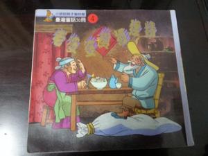 認證書目