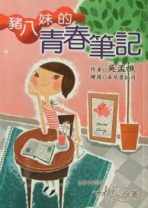 認證書目