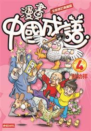 認證書目