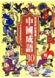 認證書目