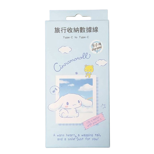 三麗鷗旅行收納數據線(藍)